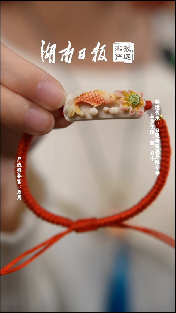 手串/手链/手镯猛犸象牙324