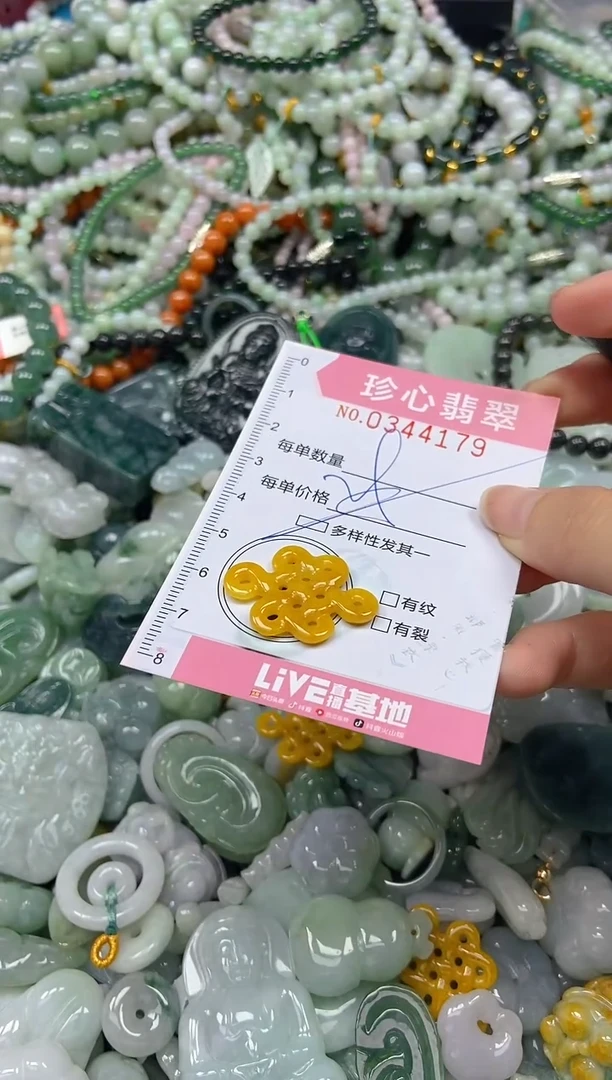 颈饰未镶嵌翡翠闪购0344179
