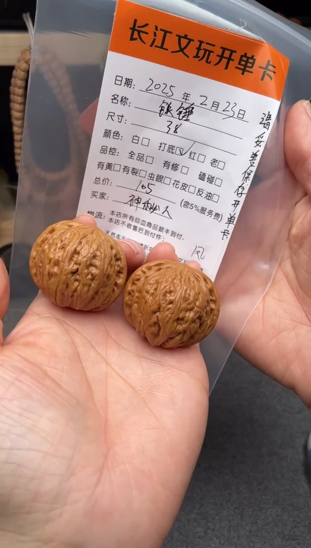 【闪购商品】文玩核桃把件铁锤