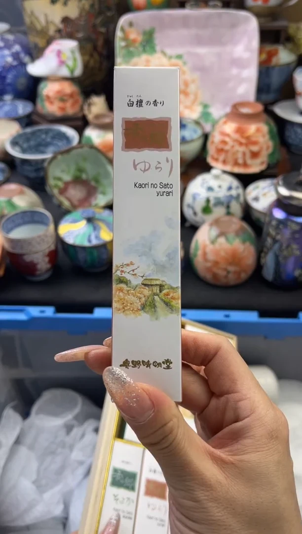 【闪购商品】瓷片奥野晴川香六六工艺品瓷器