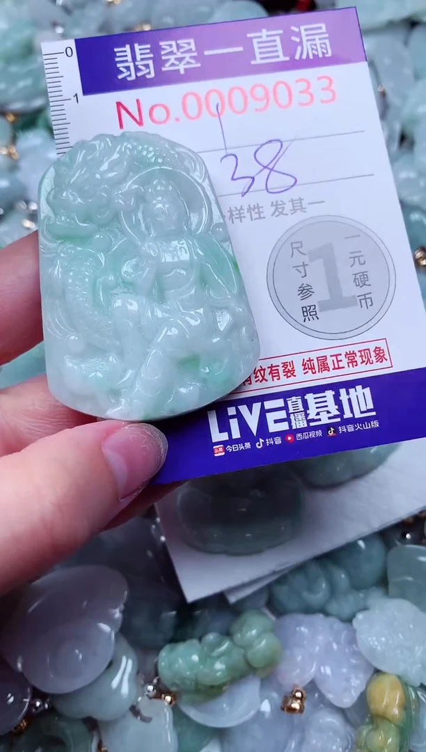 吊坠(不含链)未镶嵌翡翠9033