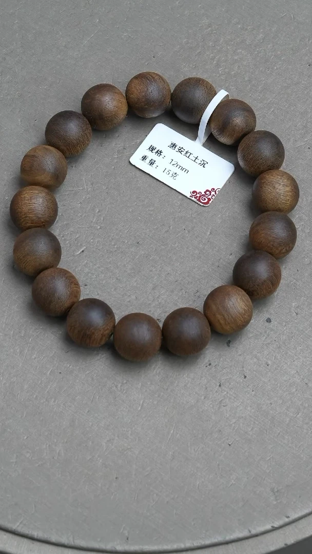 【闪购商品】沉香手串惠安红土沉香15克1.2手串单圈
