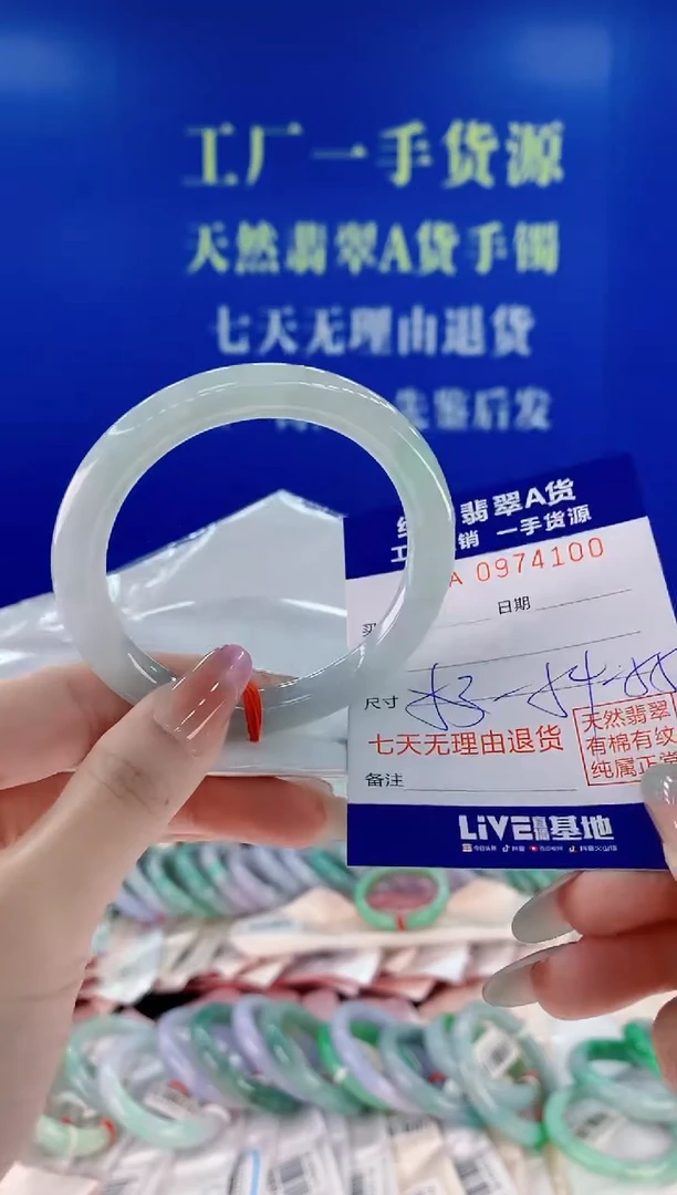 未镶嵌手镯翡翠00