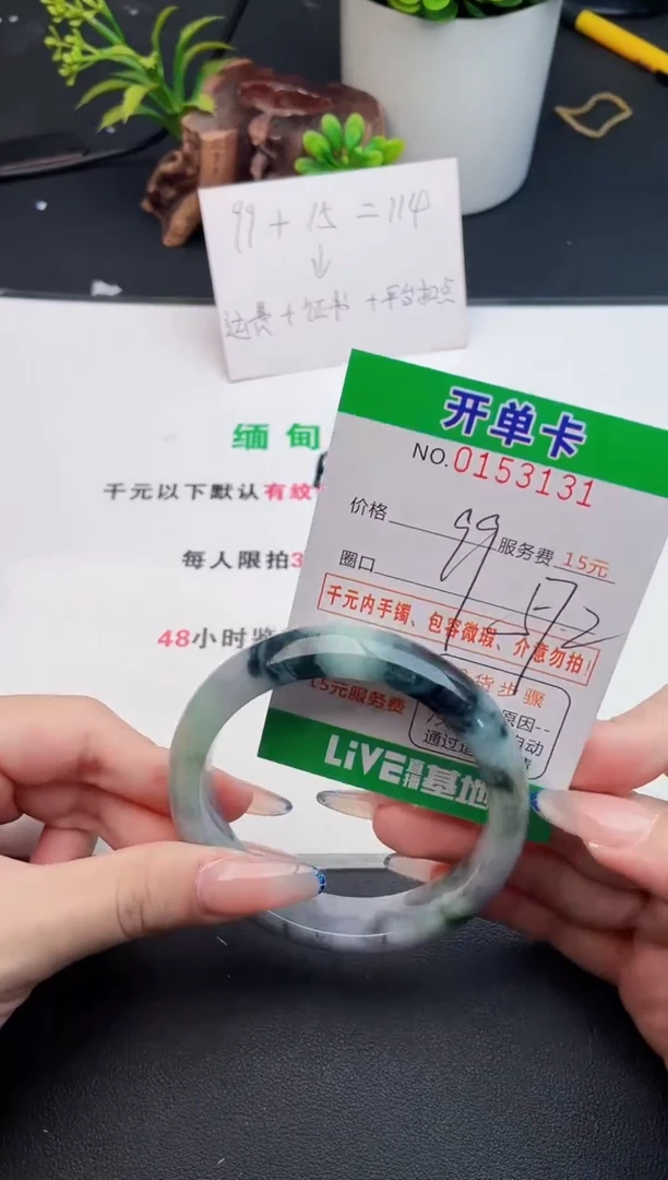 翡翠手镯未镶嵌31天然翡翠A货