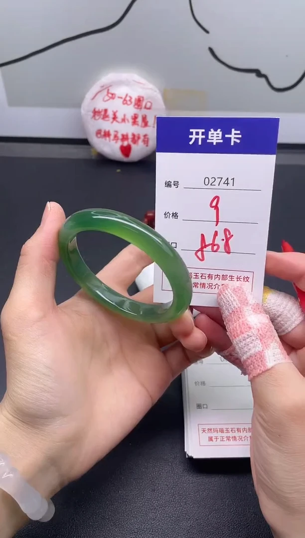 手镯玛瑙/玉髓未镶嵌2741