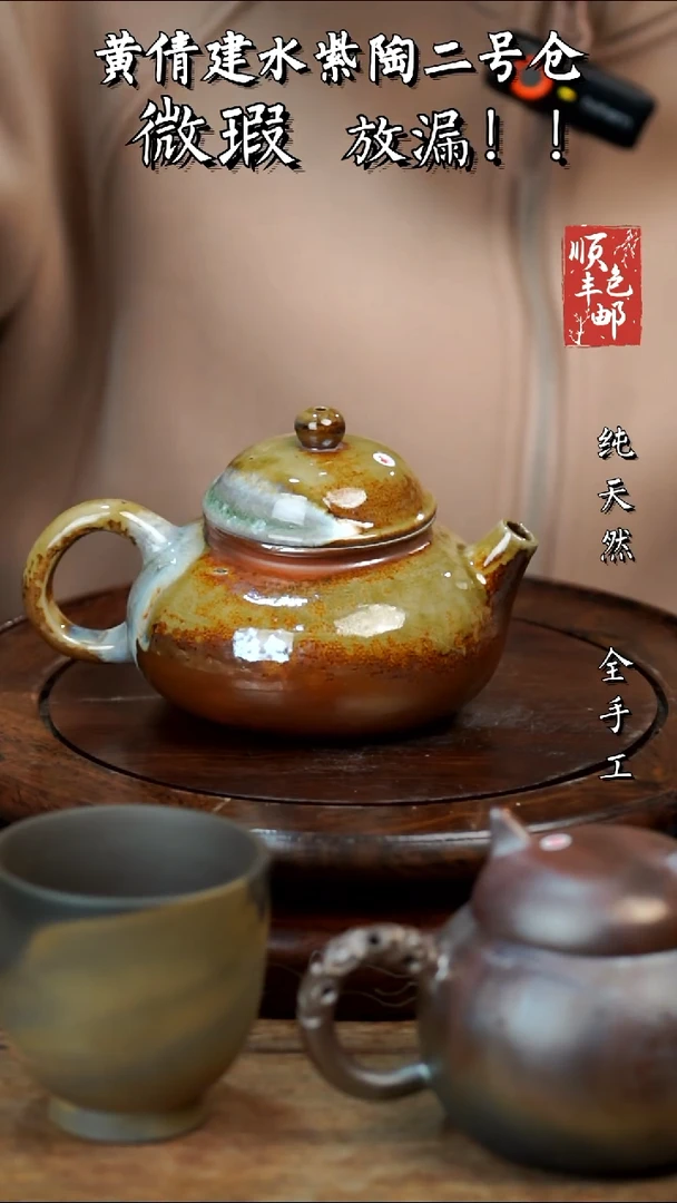 壶黄倩建水紫陶微瑕370