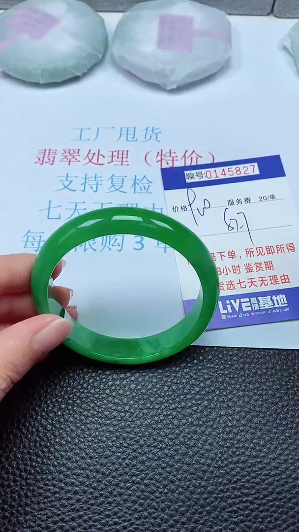 拍下以实物为准00145827