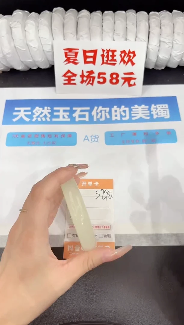 石英质玉手镯未镶嵌s270-58.1