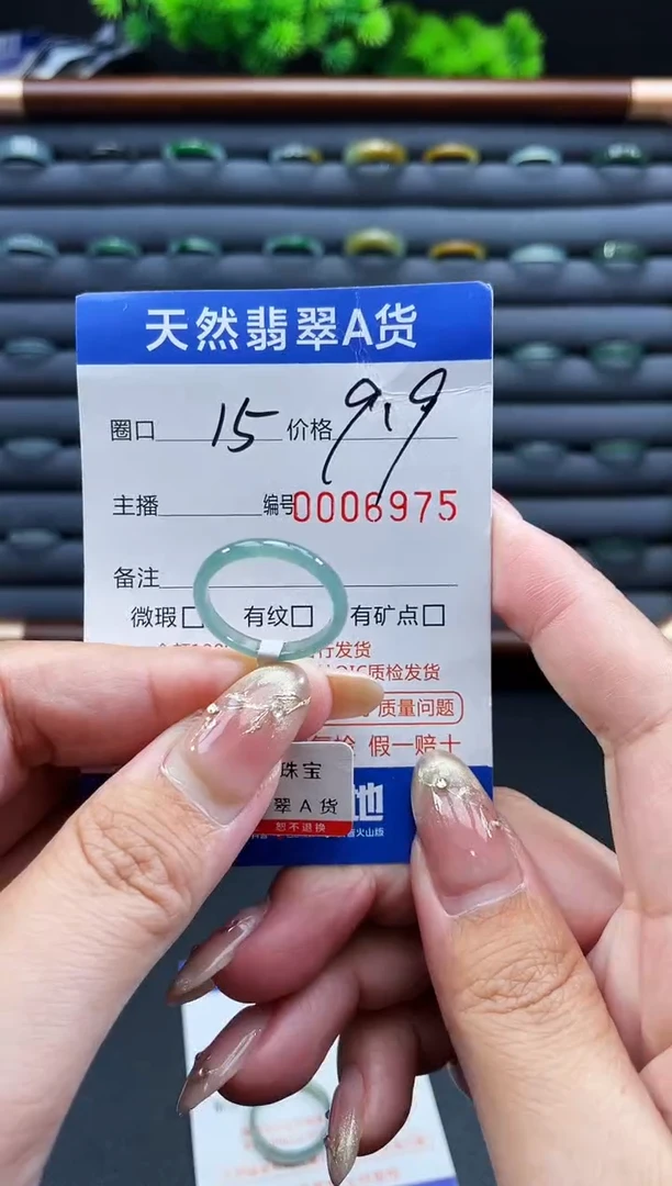 未镶嵌戒指翡翠戒圈