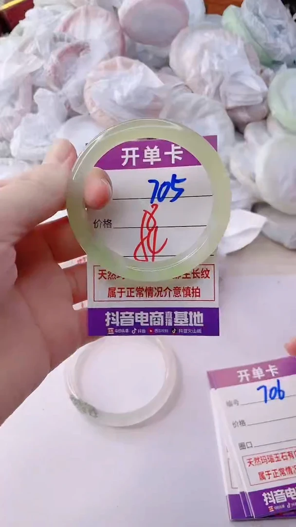 手镯玛瑙/玉髓未镶嵌705