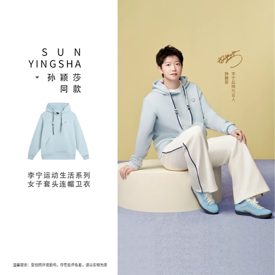 李宁【孙颖莎同款】女子加绒保暖宽松套头连帽卫衣AWDV988