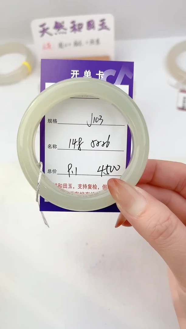 未镶嵌手镯和田玉103颜色微差无瑕疵