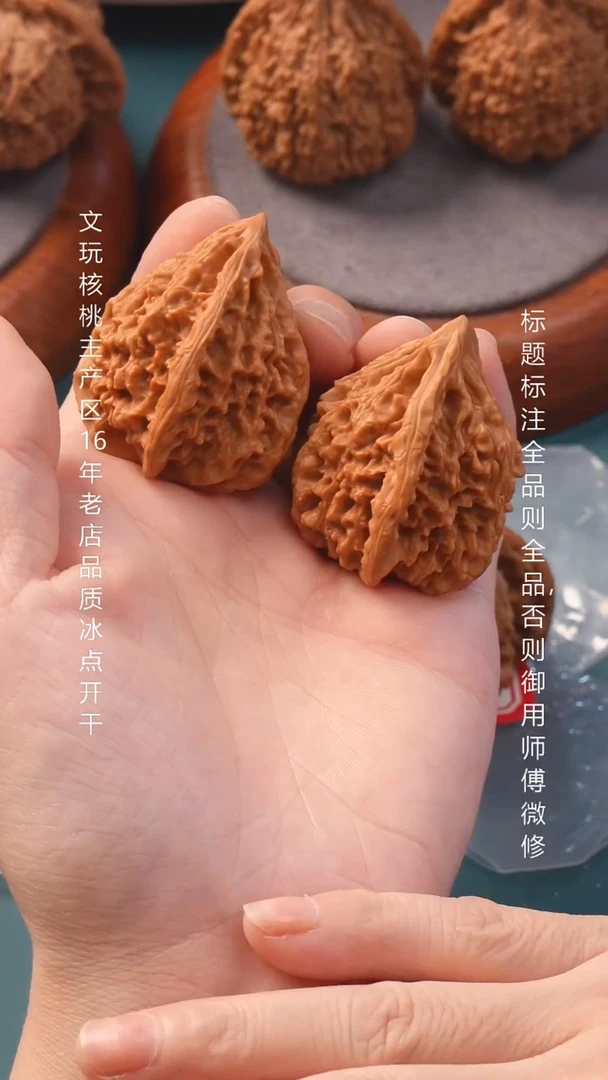 把件文玩核桃35十三陵鸡心