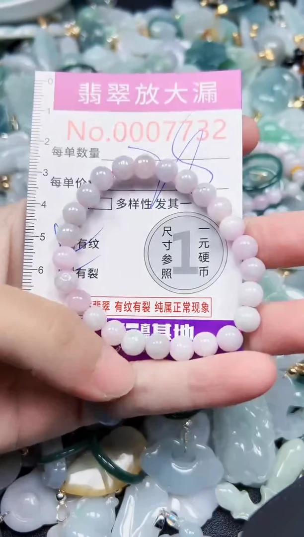 颈饰未镶嵌翡翠7732