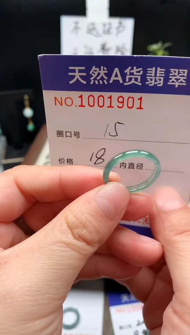未镶嵌戒指翡翠15#
