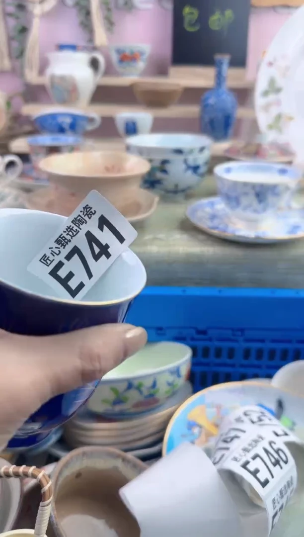 瓷片舍****果         E741