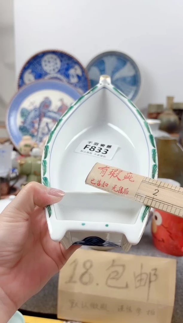 其他?****?千羽瓷器默认微瑕F833