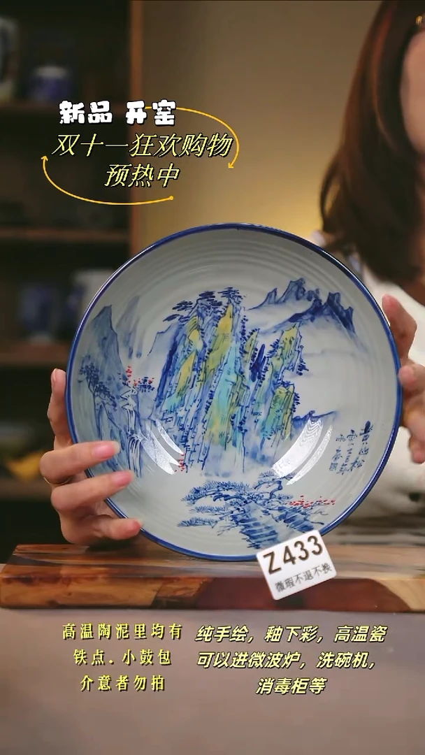 其他WZ433陶然集器瓷器