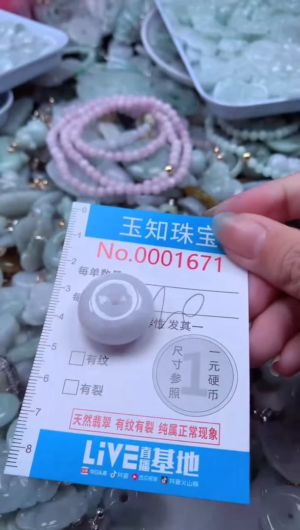 翡翠未镶嵌吊坠(不含链)1671