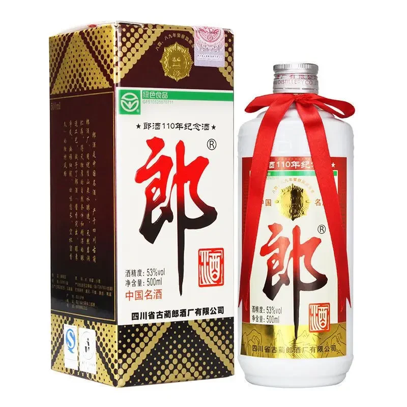 郎酒2013年 110周年纪念酒  酱香型高度白酒老酒