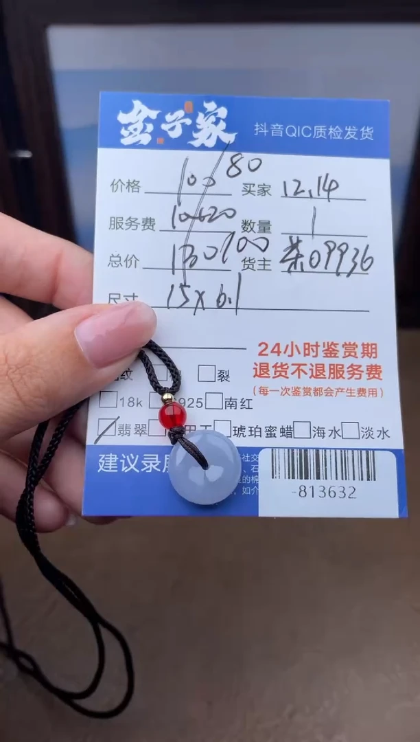 颈饰未镶嵌翡翠夜*珊-813632