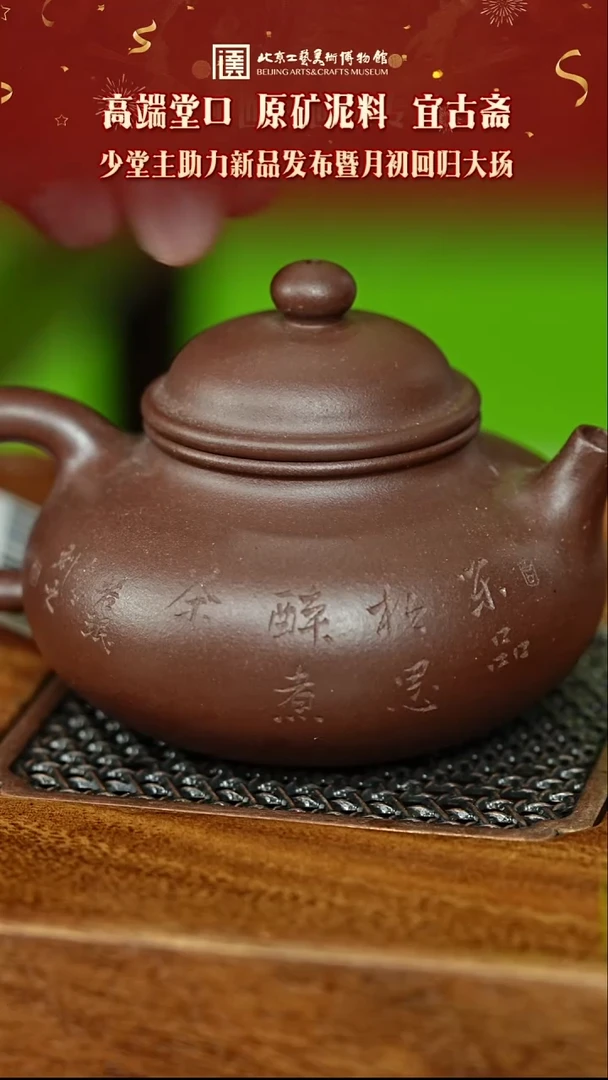 宜兴紫砂茶壶茶壶71