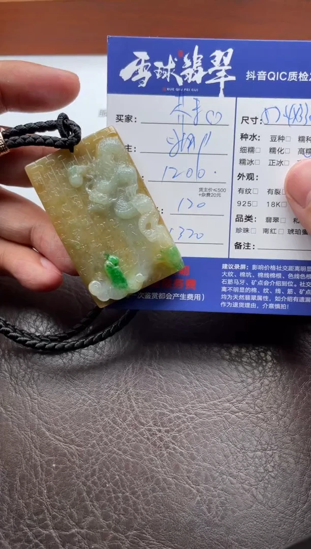 颈饰未镶嵌翡翠T**U15911028786