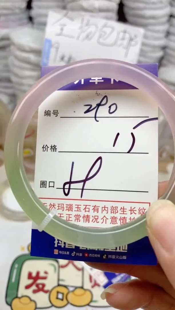 手镯玛瑙/玉髓未镶嵌290