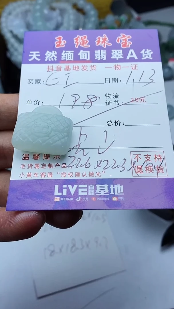 【闪购商品】定制翡翠未镶嵌香奈儿