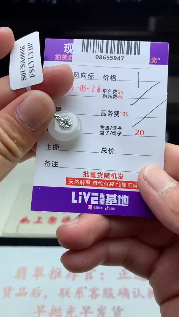 定制翡翠未镶嵌天然A货翡翠（拍一发一）