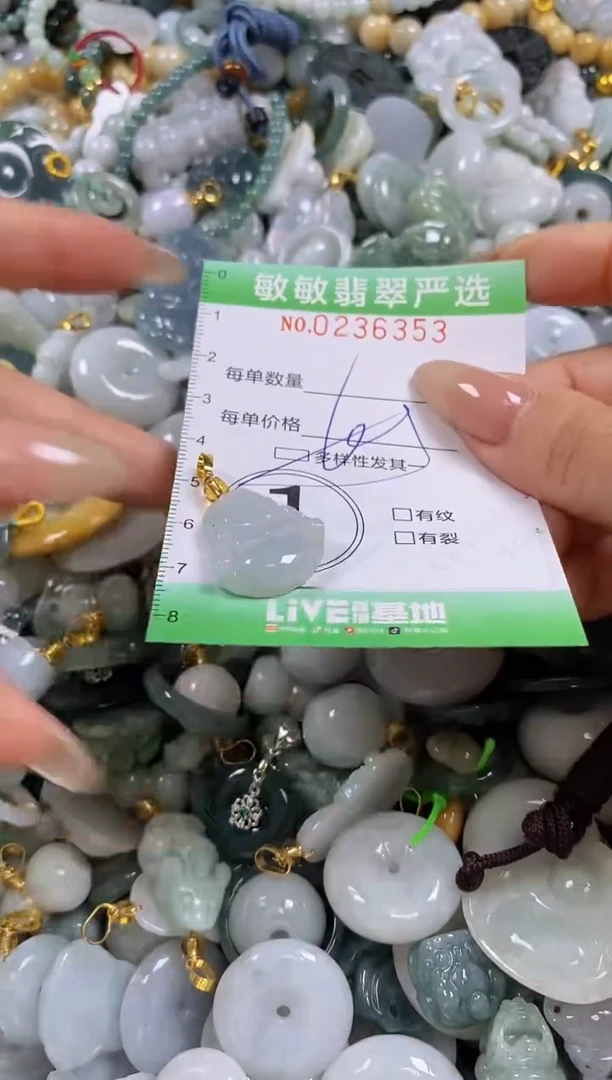 翡翠未镶嵌颈饰闪购0236353多样性发其一