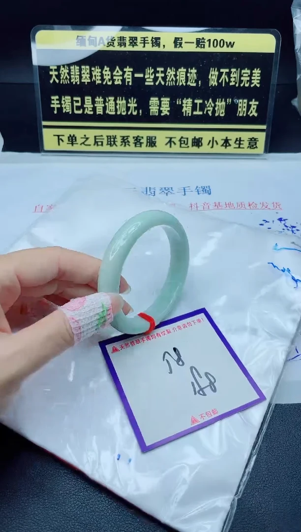 未镶嵌定制翡翠我