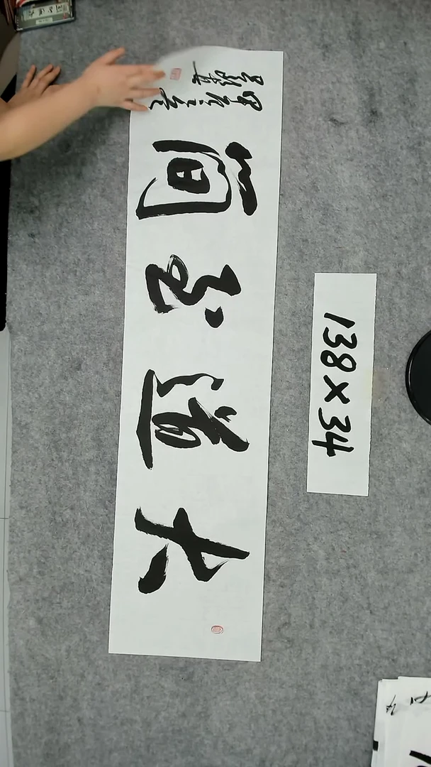 书法吕老师书法作品