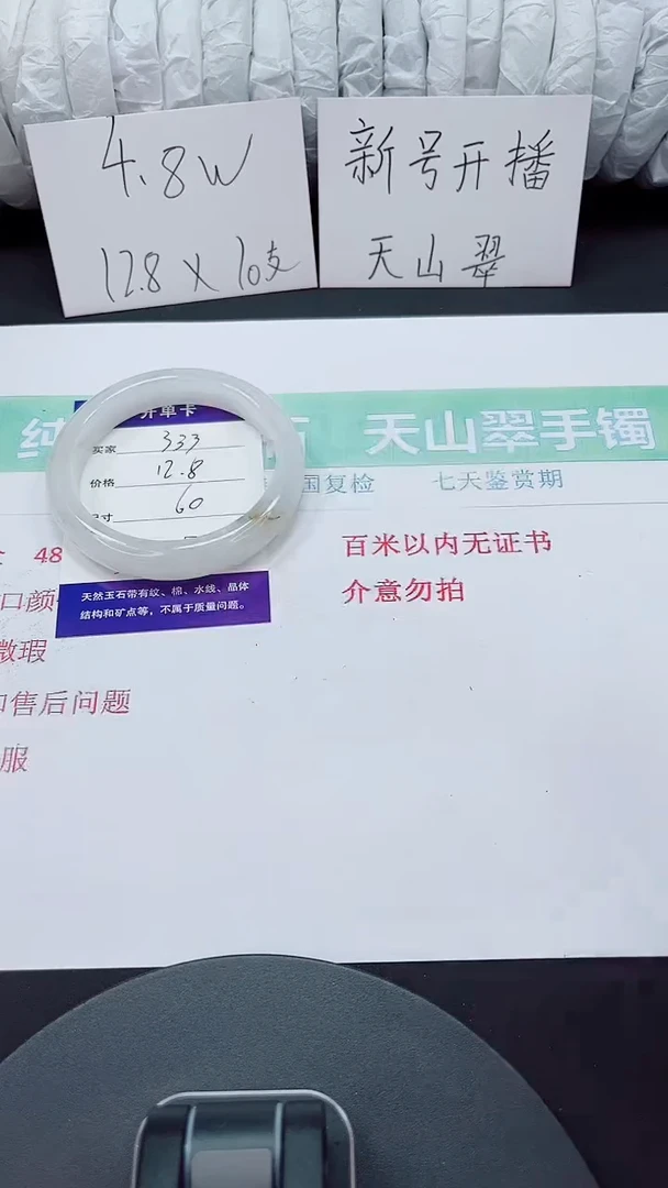 石英质玉手镯未镶嵌333-60/61