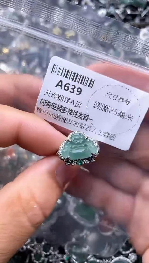【闪购商品】翡翠颈饰未镶嵌A639戒指