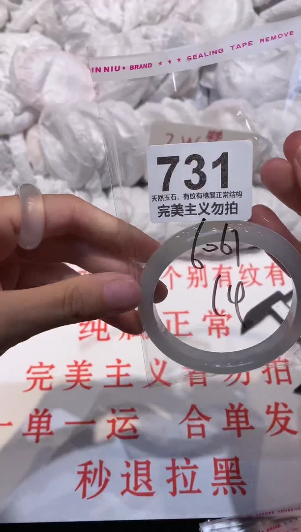 玛瑙/玉髓手镯未镶嵌61