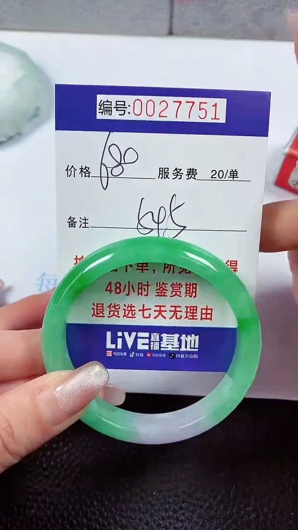 【闪购商品】拍下以实物为准00027751