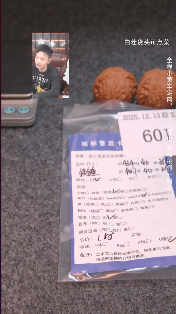 把件文玩核桃沉*铁锤601諘帝文化