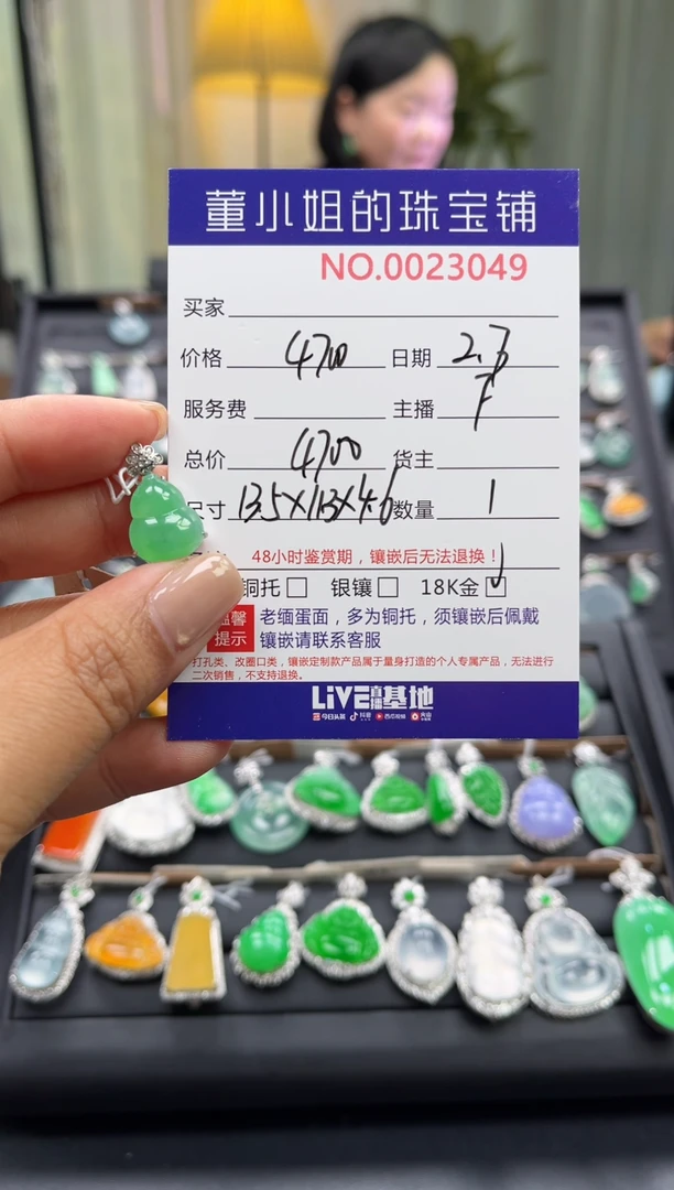 【闪购商品】翡翠吊坠(不含链)18K金镶嵌吊坠