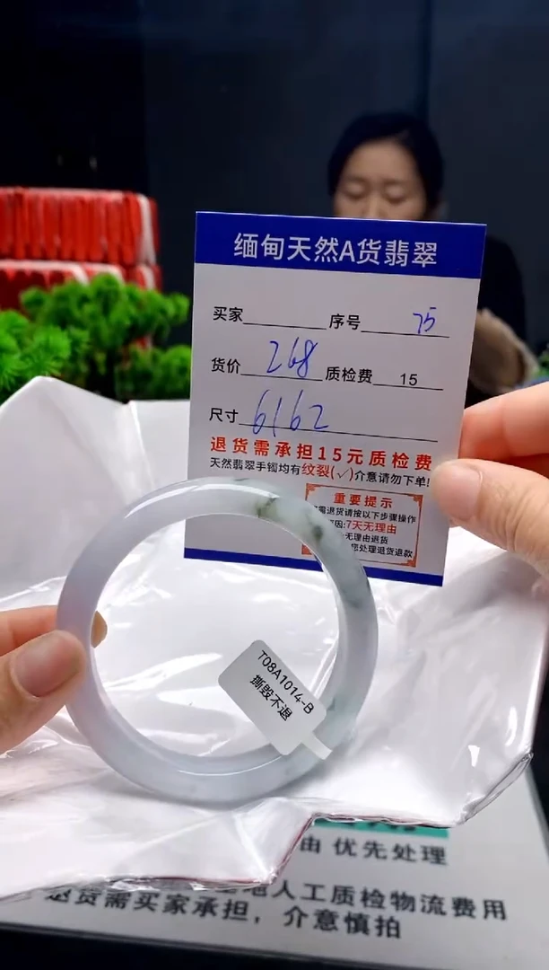 未镶嵌手镯翡翠75缅甸天然A货翡翠需包容瑕疵，介意慎拍