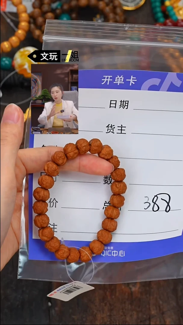 【闪购商品】猴头核桃吊坠核桃