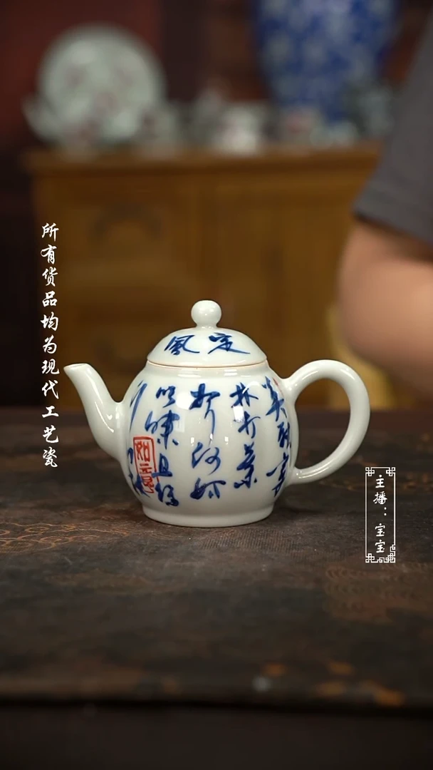 微瑕福利现代瓷 柴120