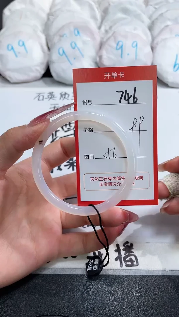【闪购商品】玛瑙/玉髓手镯未镶嵌746