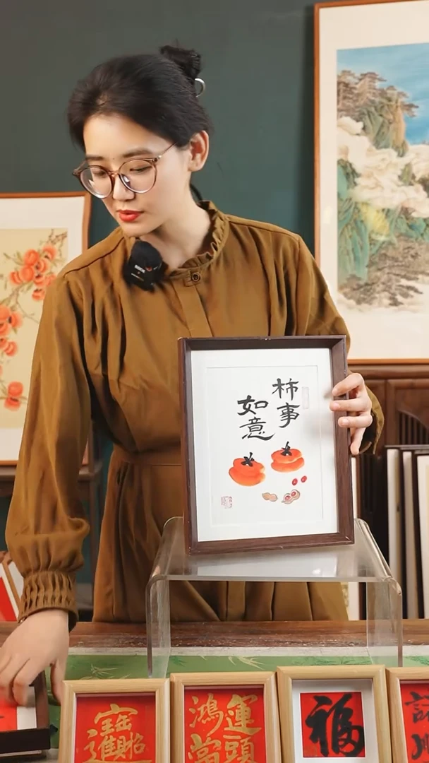 【闪购商品】书法沧海 10寸 事事如意+柿子