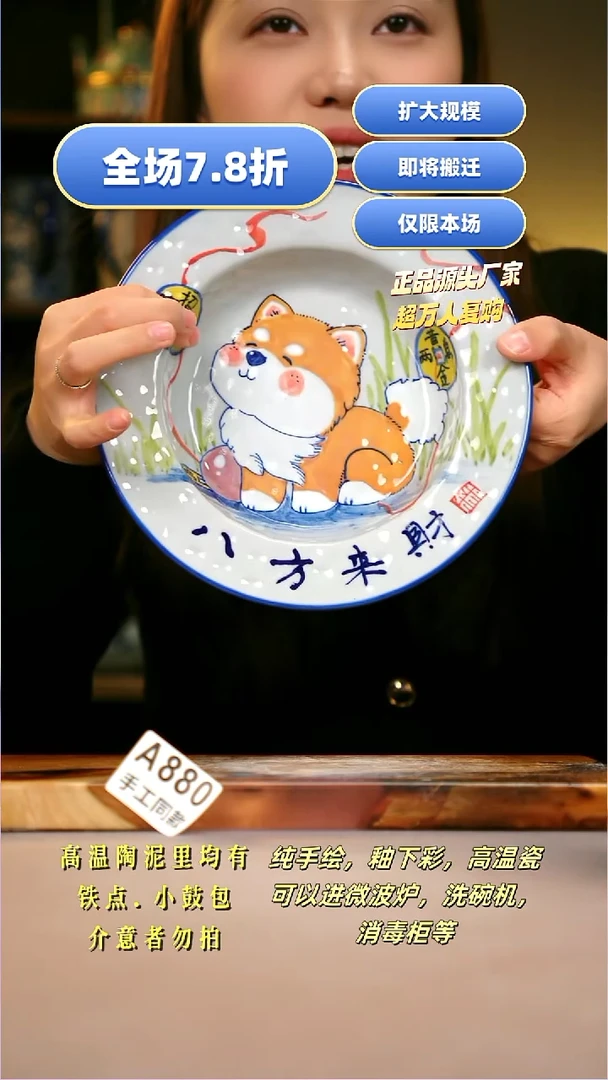 其他A880陶然集器瓷器