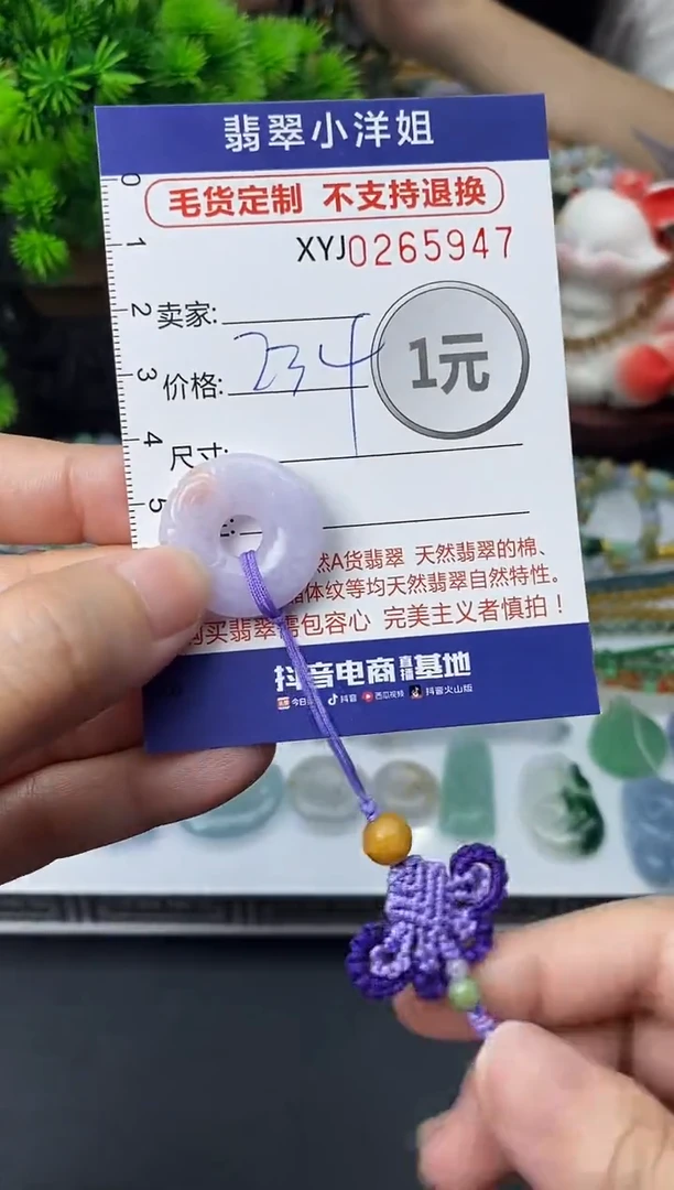 未镶嵌定制翡翠毛货商品 不退换/ 5947