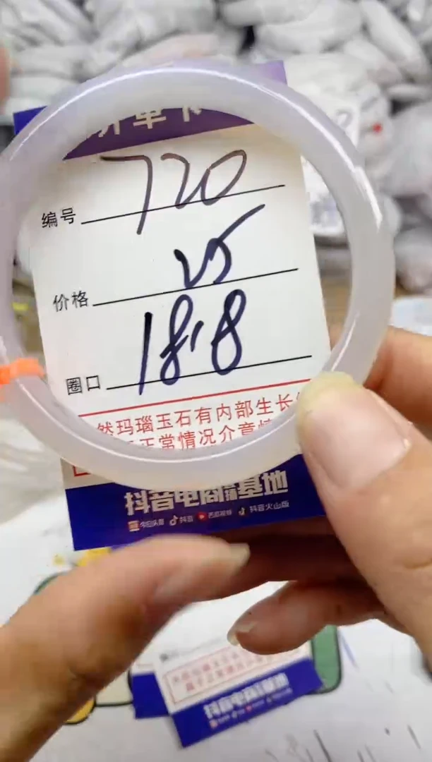 手镯玛瑙/玉髓未镶嵌720