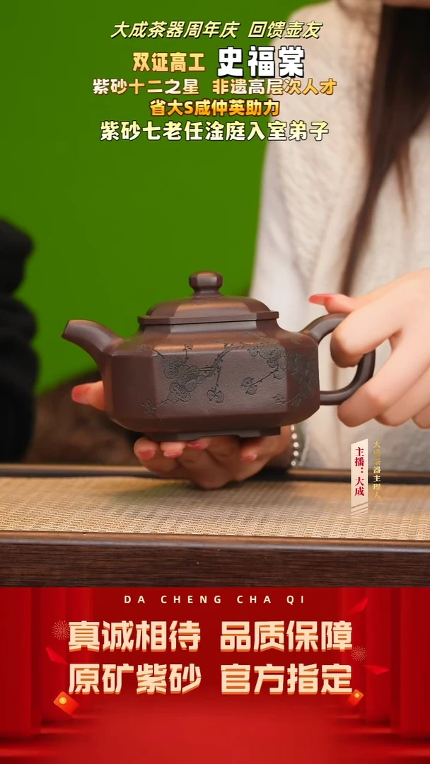 【闪购商品】紫砂茶壶108号史福棠 古天青 440cc左右