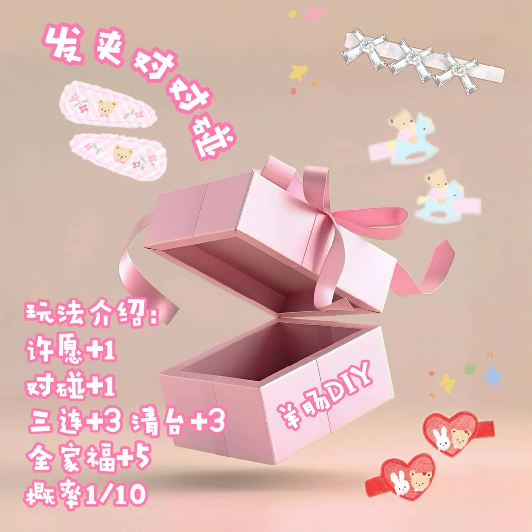 【混拆】品牌发夹普通发夹混拆默认代拆个人单