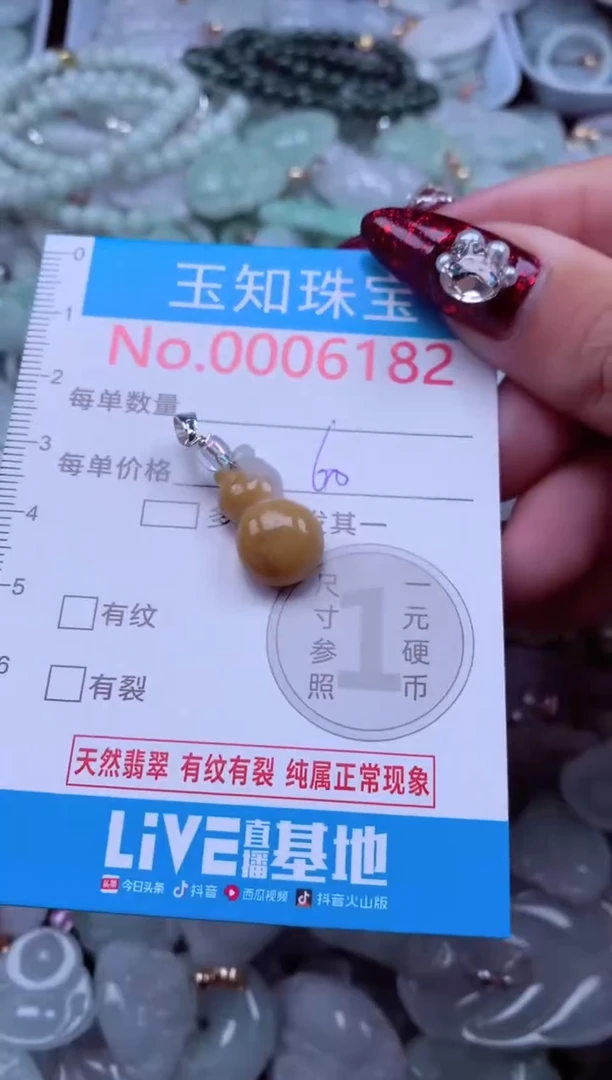 吊坠(不含链)未镶嵌翡翠6182